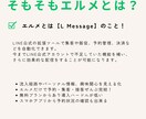 LINE×自動化｜予約・問い合わせ導線を整えます 予約管理のストレスを解消！エルメを導入して顧客対応を効率化！ イメージ4