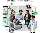 公式LINE作成します 公式LINEの構築をします。デザインなど柔軟に対応 イメージ1