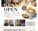 チラシデザイン作成いたします 丁寧なヒアリングで、目的に合ったデザインを提案します イメージ1