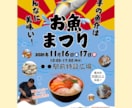 ターゲットに訴えかけるチラシをお作りします 見て、手に取り、行動したくなる、そんなチラシを作ります イメージ4