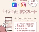 インスタ投稿で使えるテンプレートを販売します canvaで自由に変更可能！好きなテンプレデザインが見つかる イメージ1