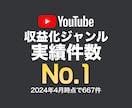 登録者1000人＆再生時間4000時間増加させます 収益化スタートパック／短い動画OK／安心の達成保証◎ イメージ2