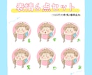 ぷっくりほっぺのゆる可愛い女の子描きます 6種類の表情が基本セットに含まれています◎ イメージ3