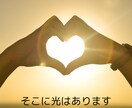 あなたのお悩みお聞きします ☆まずはお話しましょう(^^♪心の内を安心してお話くださいね イメージ4