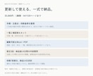 引継ぎに使える業務マニュアルを制作します 20ページ・手順と確認表。編集できるWord＋PDF イメージ6