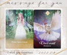 妖精動物♡オラクルカードでメッセージをお届けします 2種類のカードで、今のあなたへメッセージをお出しします♪ イメージ5