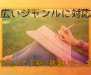 ライティング・記事作成します SEO・校正・まごころ・丁寧◎幅広いジャンルに対応！ イメージ1