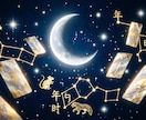 タロット×四柱推命で、あなたの運命と未来を視ます 生年月日×カードで、深く・正確に読み解きます イメージ3