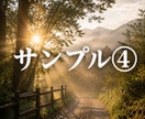 完成済みの生成AI写真画像を1枚から販売します お気に入りの一枚を、完成した作品の中から イメージ4