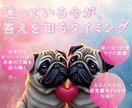 この人は運命？ソウルメイト恋愛鑑定します 迷いが消えて前に進める恋愛鑑定 イメージ1