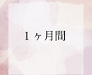 1か月間メッセージでカウンセリングいたします 相談内容は何でもOK！一緒に解決の糸口を見つけましょう イメージ1