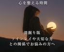 気持ちと現実のズレを読み解きます なぜ大切な関係が、こんな形になったのかを整理します イメージ1