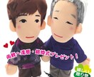 似顔絵人形ペア（衣装規定）制作します ～あなたをそっくりに再現する、オリジナル似顔絵人形！～ イメージ7