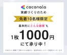 画像からAiデータを作成いたします 迅速／確実／丁寧にデータ化します！ イメージ2