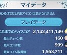 ツムツムのスコア出し、コイン稼ぎの道など考えます ツムツム歴10年の億超え、プレボ完売プレイヤーが密に教えます イメージ2