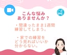 ピアノ練習を動画添削し、動画解説で返信します わからないまま練習しないために。「ここだけ教えて！」も大歓迎 イメージ2