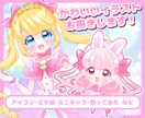 きらきらかわいい世界観のイラストを制作いたします 商用利用も安心！きらきらかわいいイラストをご提供します イメージ1