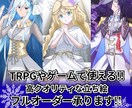 TRPGやゲームで使える立ち絵フルオーダー承ります あなたの理想のキャラクター立ち絵を描きます イメージ1