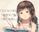 小説や広告の飯テロ、美人、情景描写など承ります 「言えない心の声」を、描写でちょこっとお手伝い。 イメージ1
