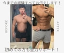 超初心者向け！ダイエットサポートします 超初心者向け！まだ見ぬ腹筋に会いに行きませんか！！！ イメージ1