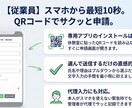 欠勤連絡システム：毎朝の電話対応から解放します 導入はダウンロードと設定だけ、運用はQRコードを貼るだけ イメージ3