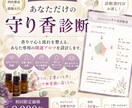 五行×香りで無意識を整え人生の流れを変えます 香りで無意識を整え、現実を動かす あなただけの開運アロマ設計 イメージ1