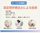 リハビリ/臨床の悩みを認定理学療法士が解決します 臨床推論/評価・動作分析/アプローチ方法/治療手技/症例相談 イメージ4