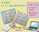 中学生の数学の学習のサポートを承ります 進学塾の塾講師歴5年以上、模試問題の作成経験あり イメージ1