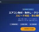 水道・エアコン・清掃業者向けHP制作します スマホ対応HP制作。水道・エアコン・清掃業者様向け イメージ2