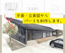 戸建住宅のイメージパースを制作します 「図面だけじゃイメージできない」を解決！手描きイメージパース イメージ1