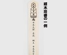 住職が読経＆塔婆で先祖供養します お坊さんがご供養のご相談承ります「思い立ったが吉日」 イメージ2