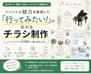 魅力を整理して伝わるチラシを制作します ヒアリングから想いを言葉とデザインにします イメージ1