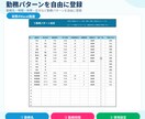 介護施設向け)Excelで勤務表を自動作成します 施設ごとの作成条件を反映し自動作成！作成の負担を減らします。 イメージ6