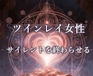 ツインレイ男性が近づいてくる統合セッションします 再会へ向かうための“統合の視点”から静かにサポートします イメージ1