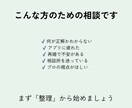 再婚・婚活の迷いを30分で整理ます 止まっている理由を言語化する事で、次の一手が見えます イメージ2
