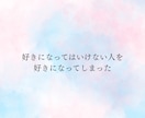 誰にも言えない複雑恋愛・性の悩み優しく受け止めます 秘密厳守✨誰にも言えない想いを吐き出せるふたりだけの部屋です イメージ5