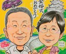 キラキラかわいい似顔絵お得にお求めできます 公認似顔絵師が時間をかけて丁寧にお描きします。 イメージ7