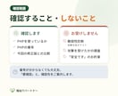 PHP【脆弱性】サイトが対象か確認します 専門知識不要!PHPの状態を確認し、わかりやすい診断書を提出 イメージ5