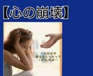 私があなたの【心の崩壊】くい止めます すぐ電話OK!あなたの心に寄り添わせて頂けませんか？ イメージ1