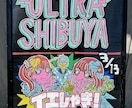 店舗用、イベント・POPUP看板などデザインします 用途にあったポップで可愛いデザイン描きます イメージ2