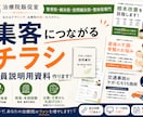 臨床現場と、本部機能を経験した柔整鍼灸師が作ります 「整骨院とは…を、一から説明しなくていい」製作パートナーです イメージ1