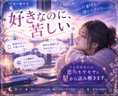 好きでいることが苦しい恋を星から読み解きます 相手だけではなく自分の恋の心まで読み解く鑑定書 イメージ2