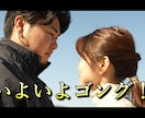 プロレスファン必見！結婚式ムービーを制作します ～格闘技の大会OPや煽りVTRのテイストならお任せ～ イメージ4