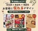 あなたのお店のPOP・おすすめメニューを制作します 飲食店現場経験20年以上｜現場での使用感を反映したデザイン イメージ1