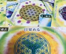 潜在意識からのメッセージお伝えします 本当の真実を⭐️チャネリング曼荼羅カードで占います。 イメージ2