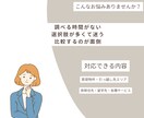 あなたの代わりに条件に合う最適候補を提案します ホテル・旅行・物件などヒアリング後に、リサーチします イメージ2