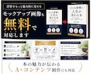選ばれるKindle電子書籍作成の表紙を作成します 8月限定特別価格 ベストセラーを目指す、読者に選ばれる一冊へ イメージ14