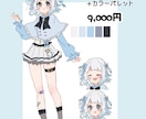 可愛いキャラクターシート描きます 立ち絵とミニキャラ、表情差分を一緒に！ イメージ2