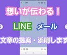 LINE・連絡帳・ママ友への返信文を代わりに考ます 文章考えるの、地味に疲れませんか？お手伝いします！ イメージ1