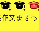 英検の英作文添削します 英検二級まで対応！英作文の添削をさせていただきます！ イメージ1